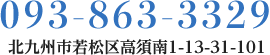 電話番号